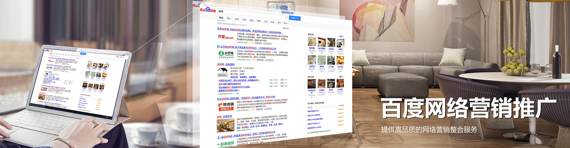 华龙百度推广返点